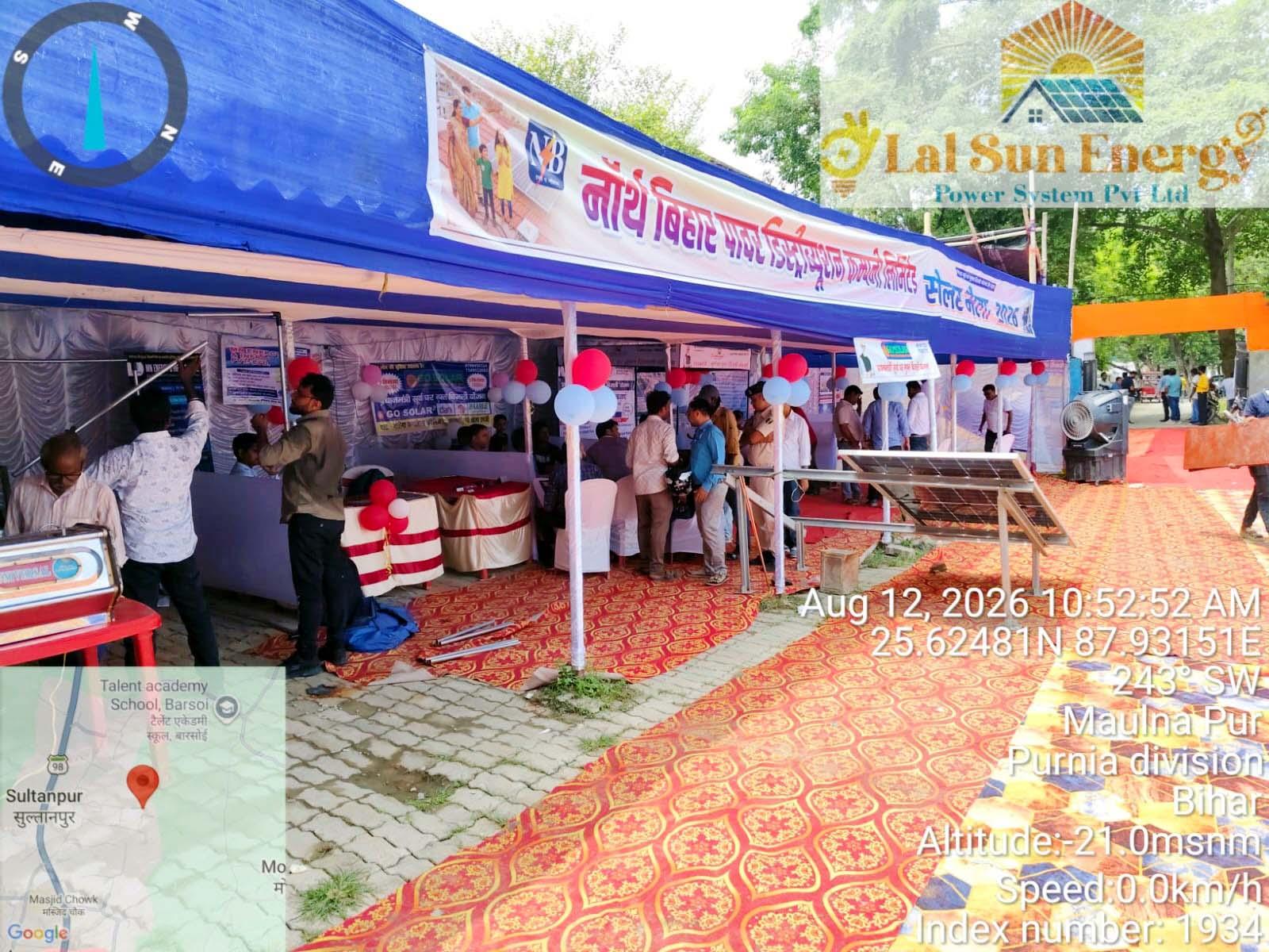 कटिहार में सोलर मेला: प्रधानमंत्री सूर्यघर योजना से बिजली बिल कम करने का सुनहरा अवसर